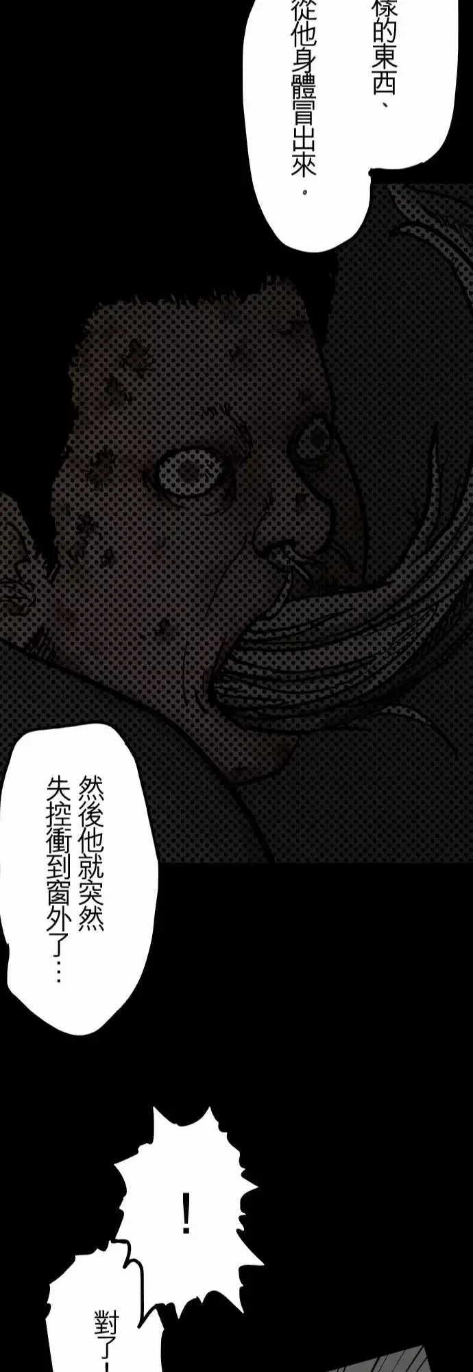 刺角第12回后巷