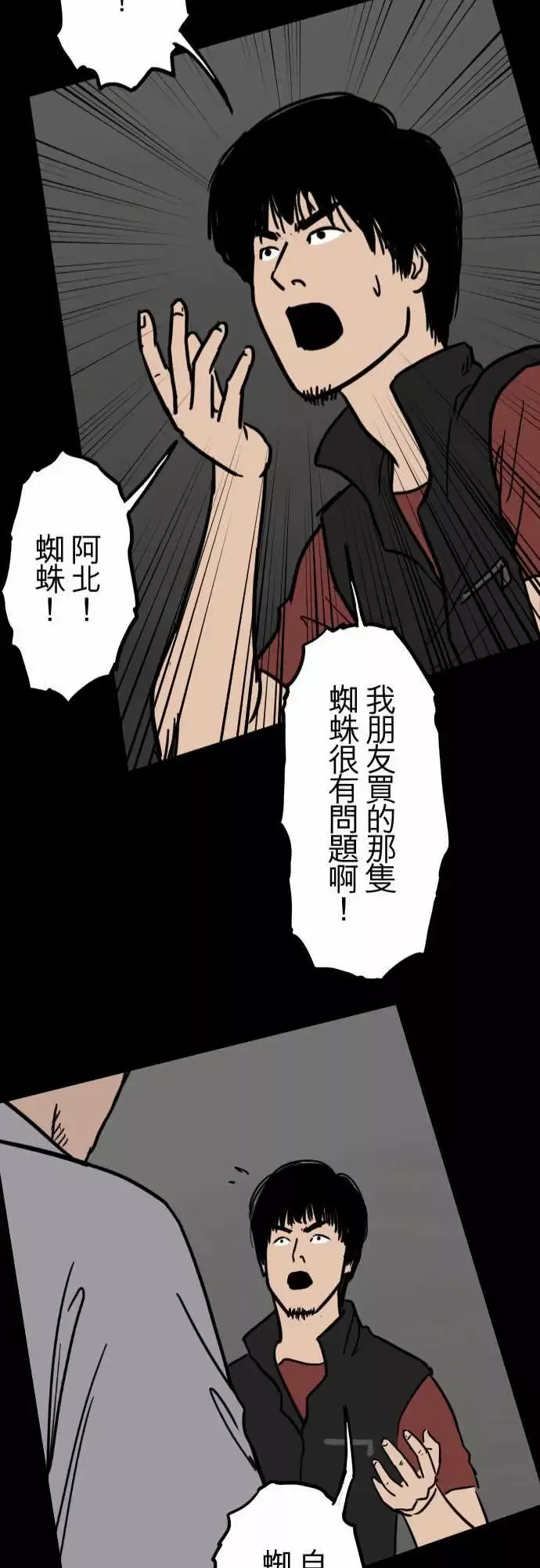 刺角第12回后巷