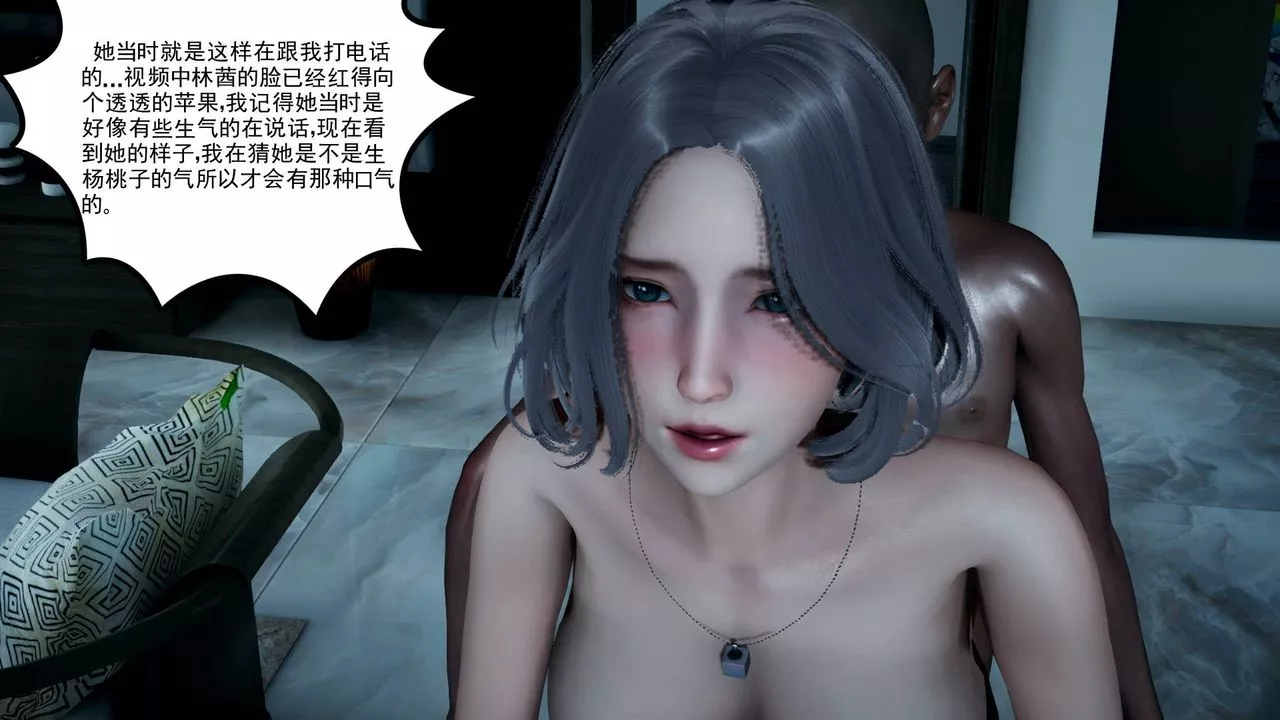 [3D]妻心如刀-第05话 - 图片 26