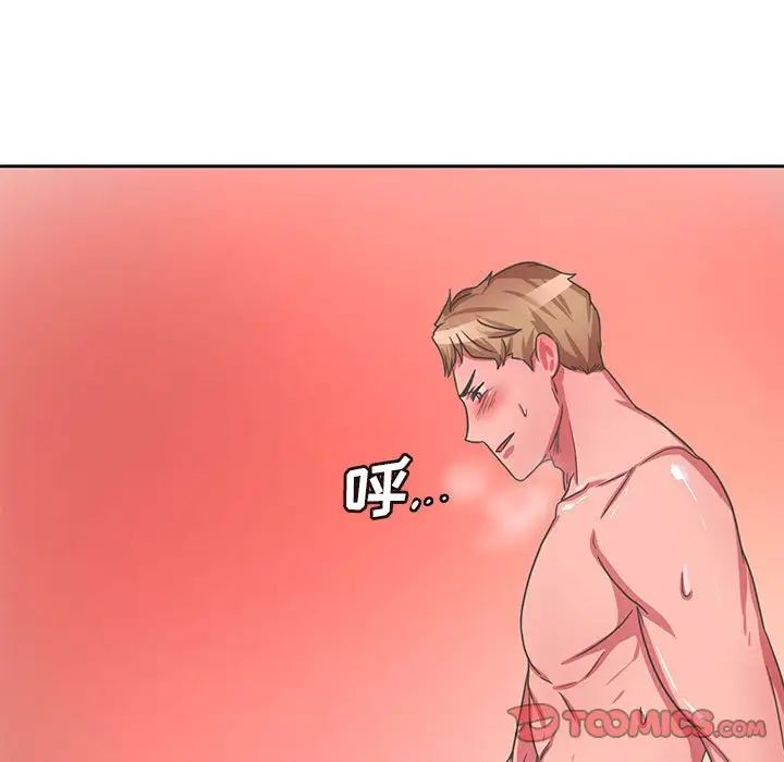 腹黑年下男第35話