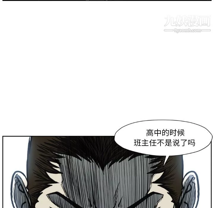 TWOMEN~共存第73話