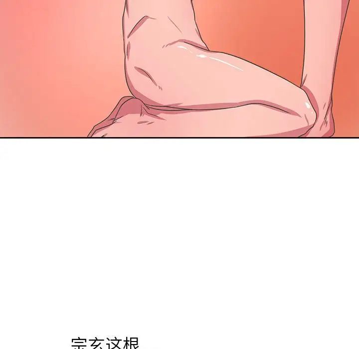 腹黑年下男第35话