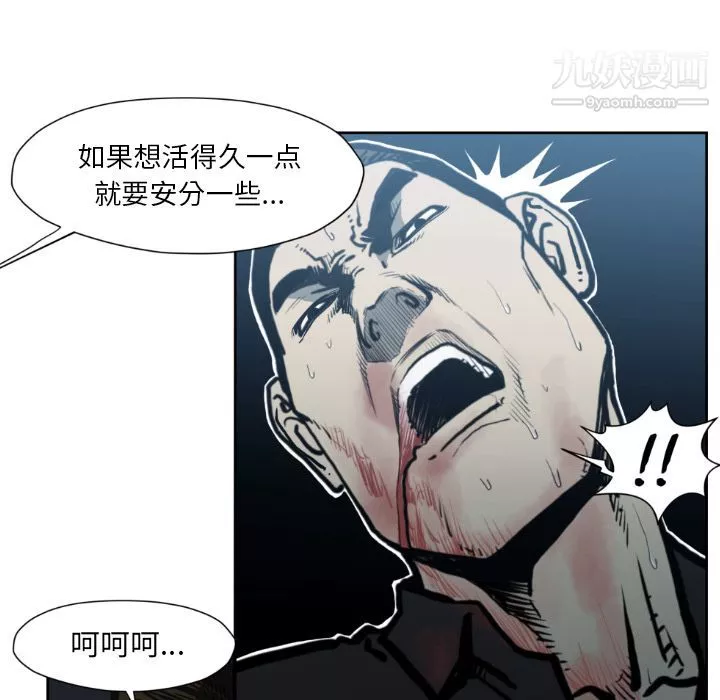 TWOMEN~共存-第73话 - 图片 55