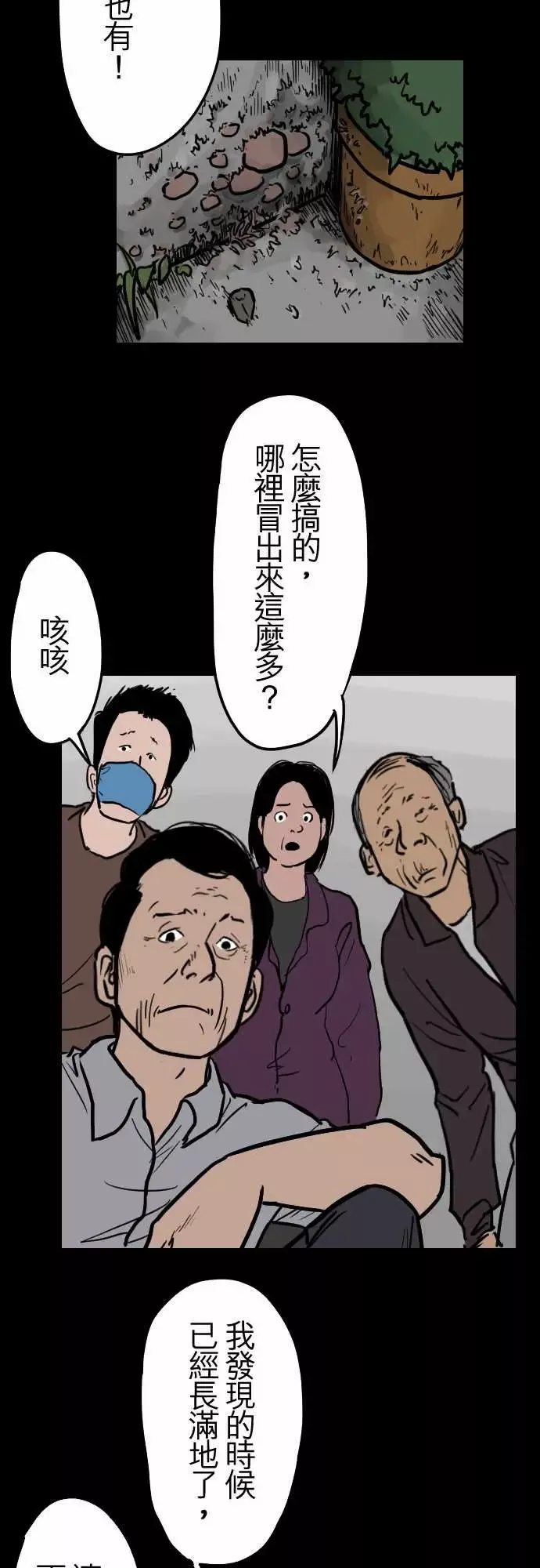 刺角-第13回受害者 - 图片 3