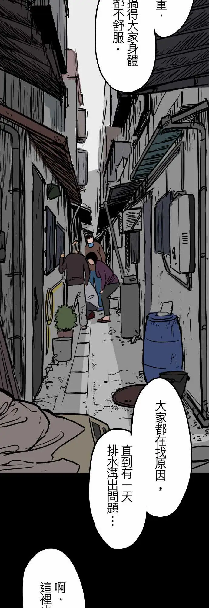 刺角第13回受害者