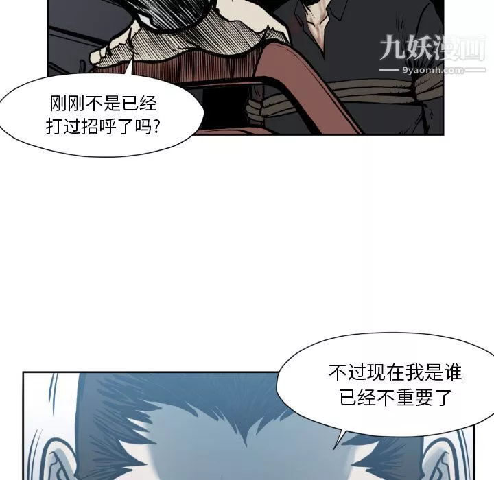 TWOMEN~共存-第73话 - 图片 60