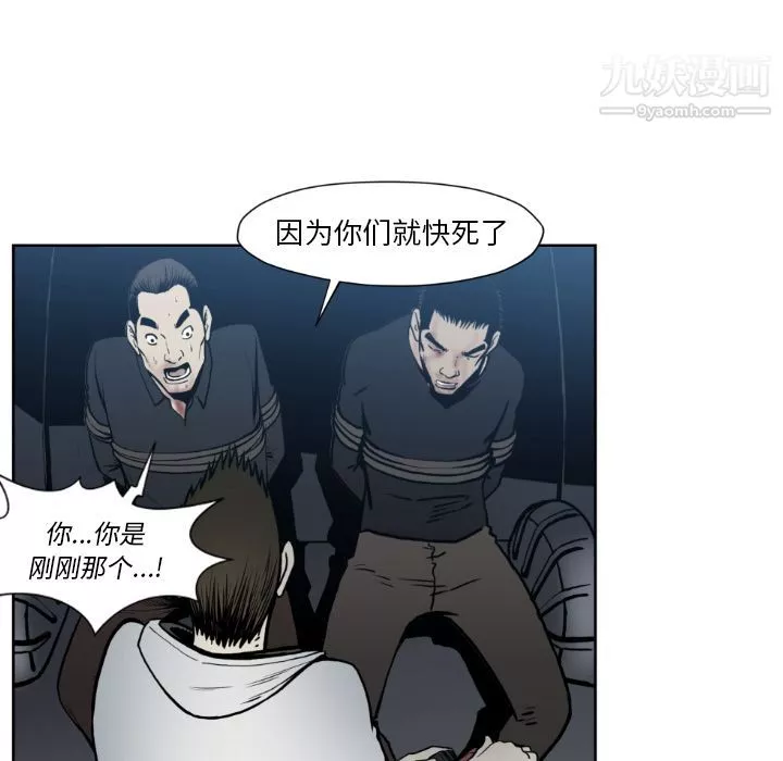 TWOMEN~共存-第73话 - 图片 62