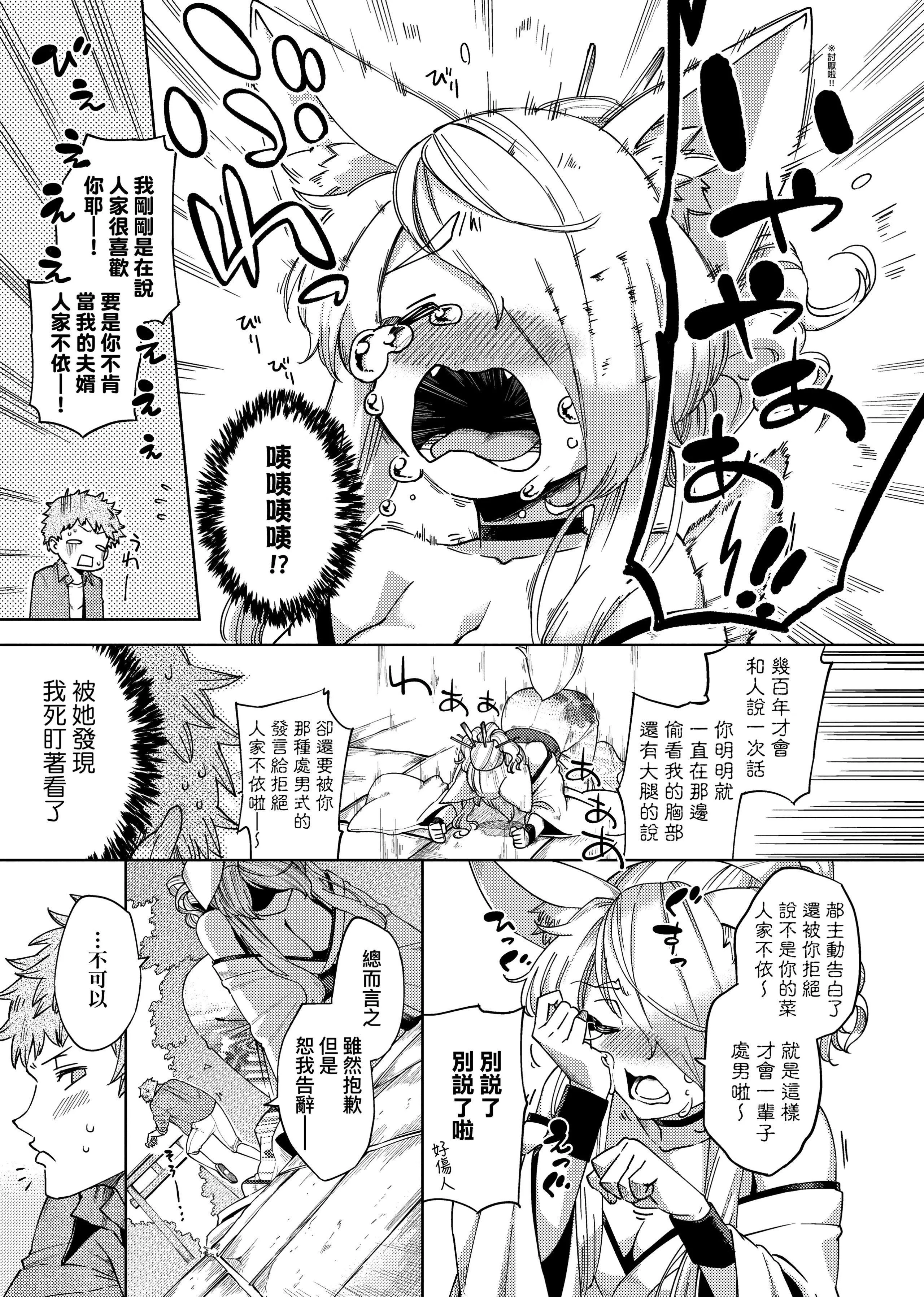 [ヘリを]やみつきフェロモン[中国翻訳][无修正][DL版]-[ヘリを]やみつきフェロモン[中国翻訳][无修正][DL版] - 图片 223