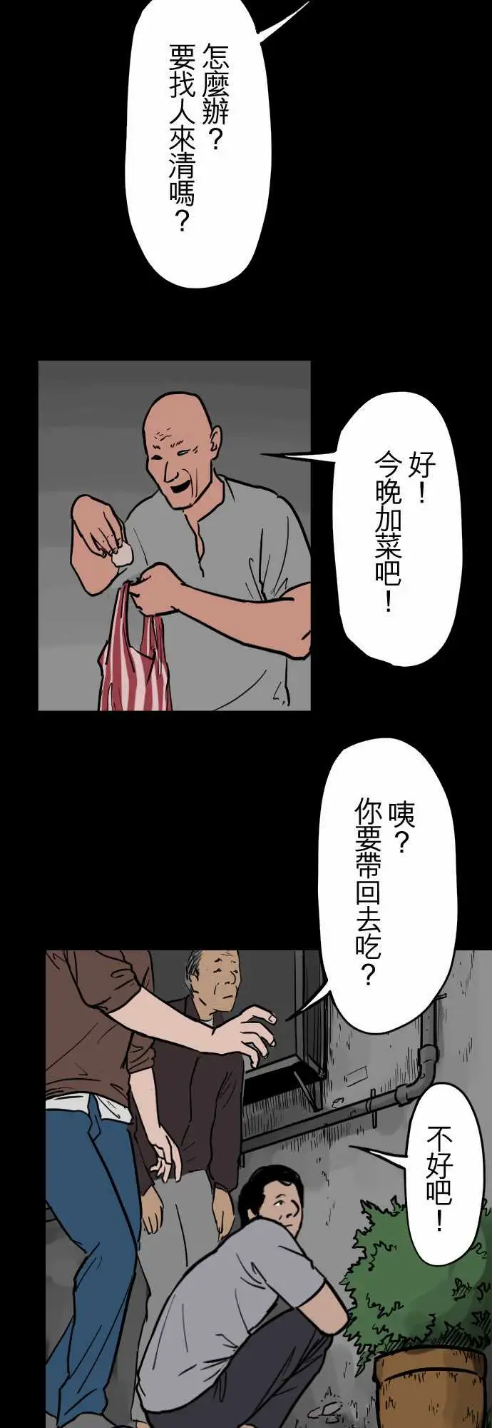 刺角第13回受害者