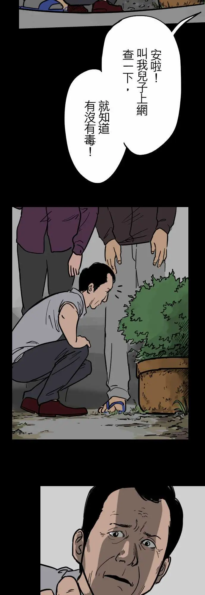 刺角第13回受害者