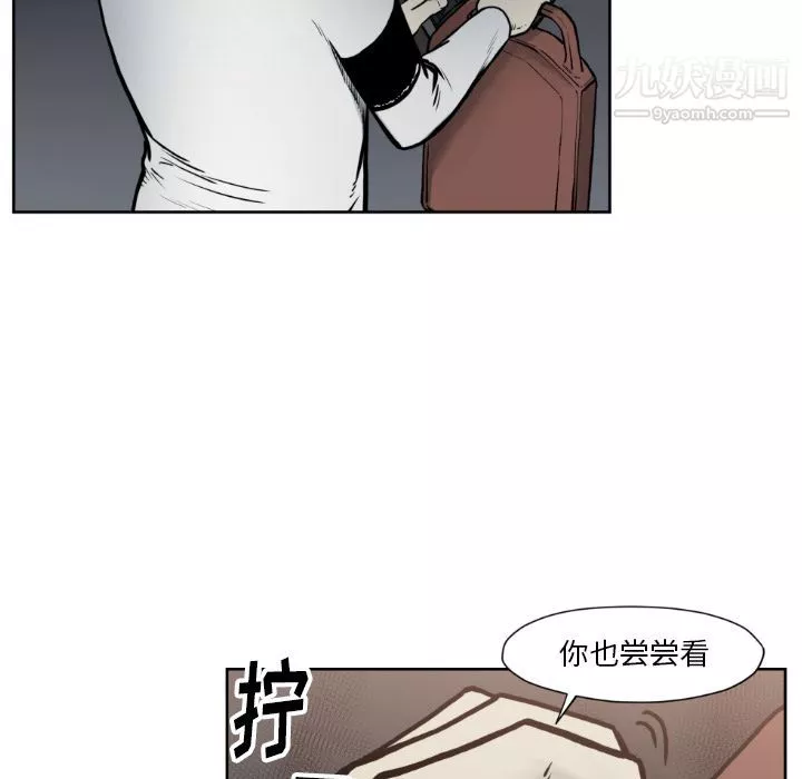 TWOMEN~共存-第73话 - 图片 63