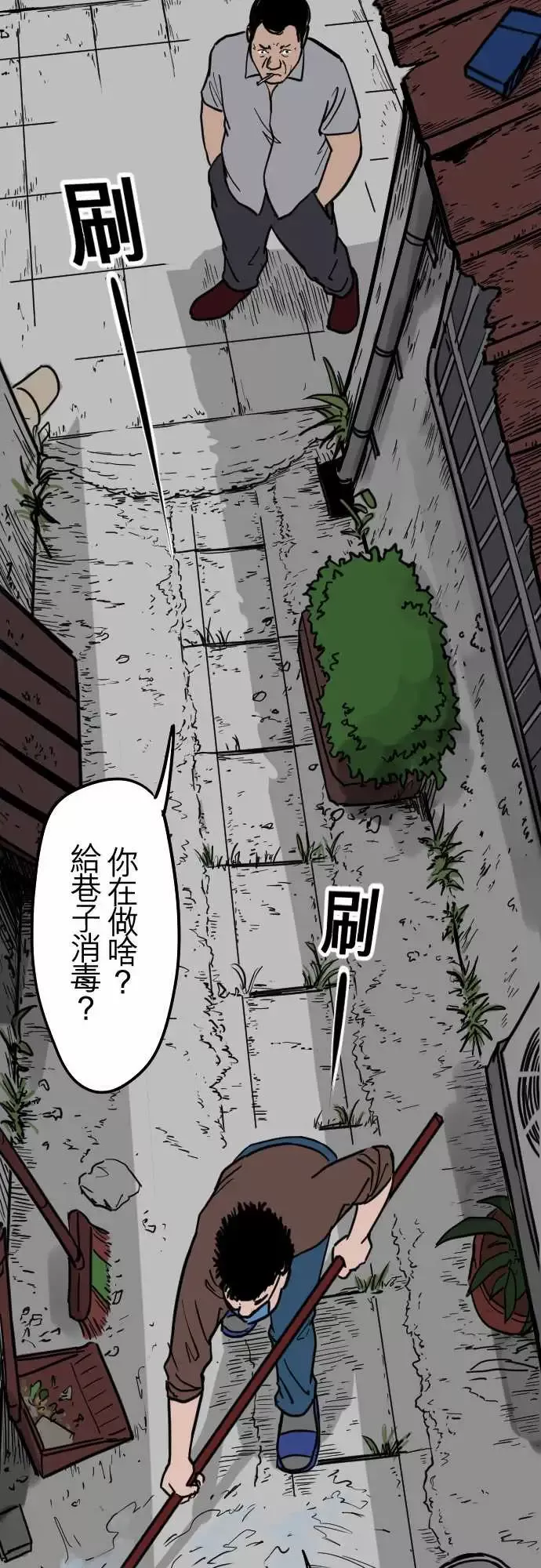 刺角-第13回受害者 - 图片 9