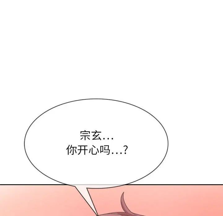 腹黑年下男第35话