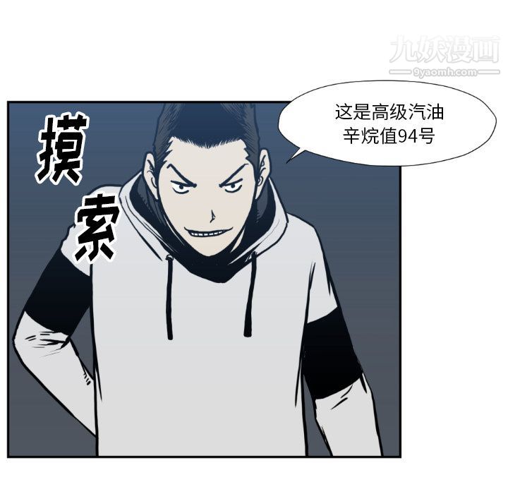 TWOMEN~共存第73話