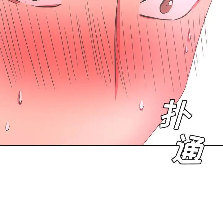 腹黑年下男第35话