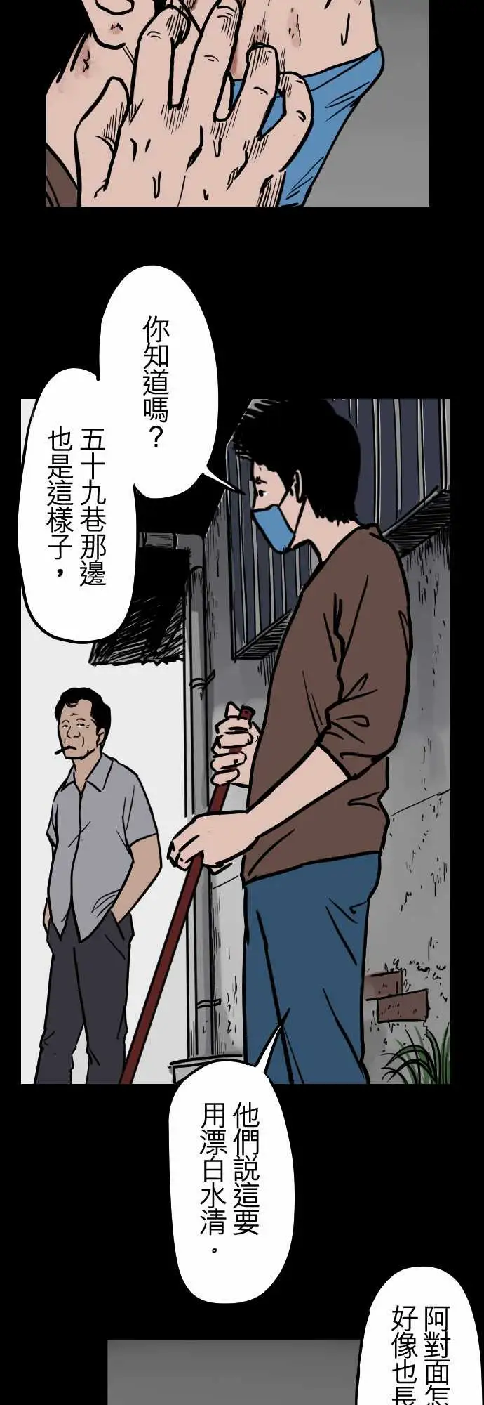 刺角第13回受害者