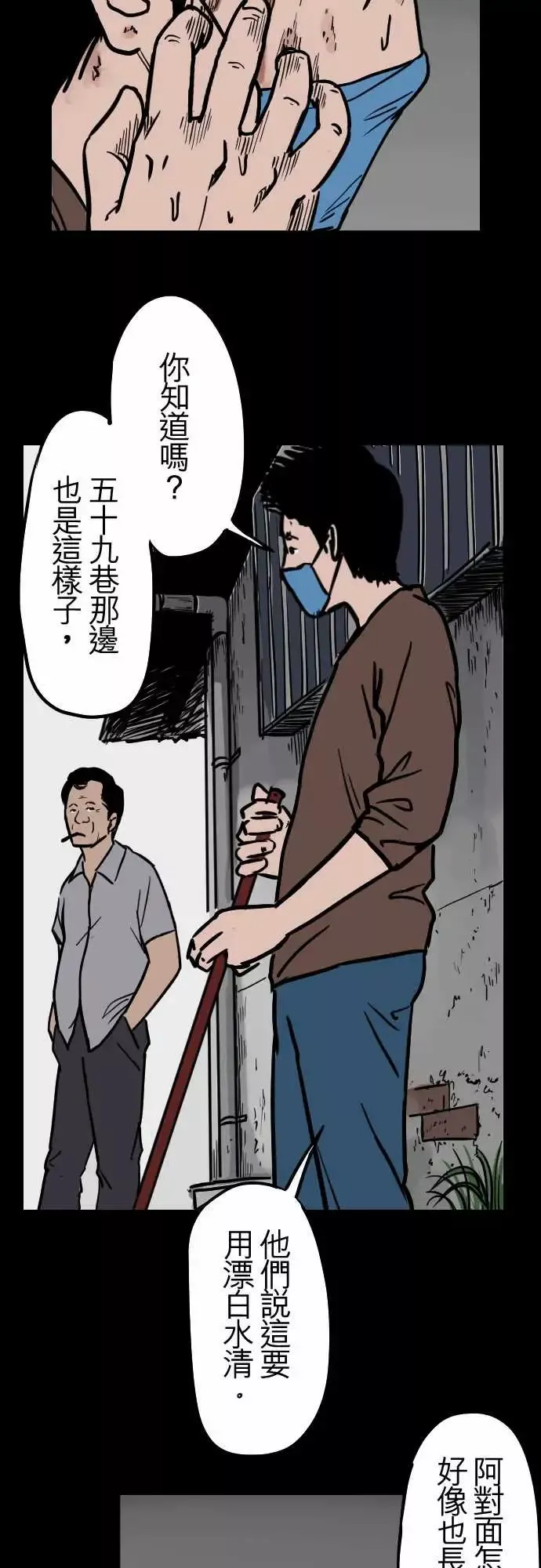 刺角-第13回受害者 - 图片 11