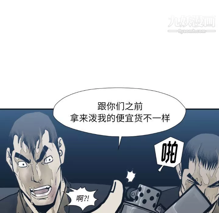 TWOMEN~共存-第73话 - 图片 72
