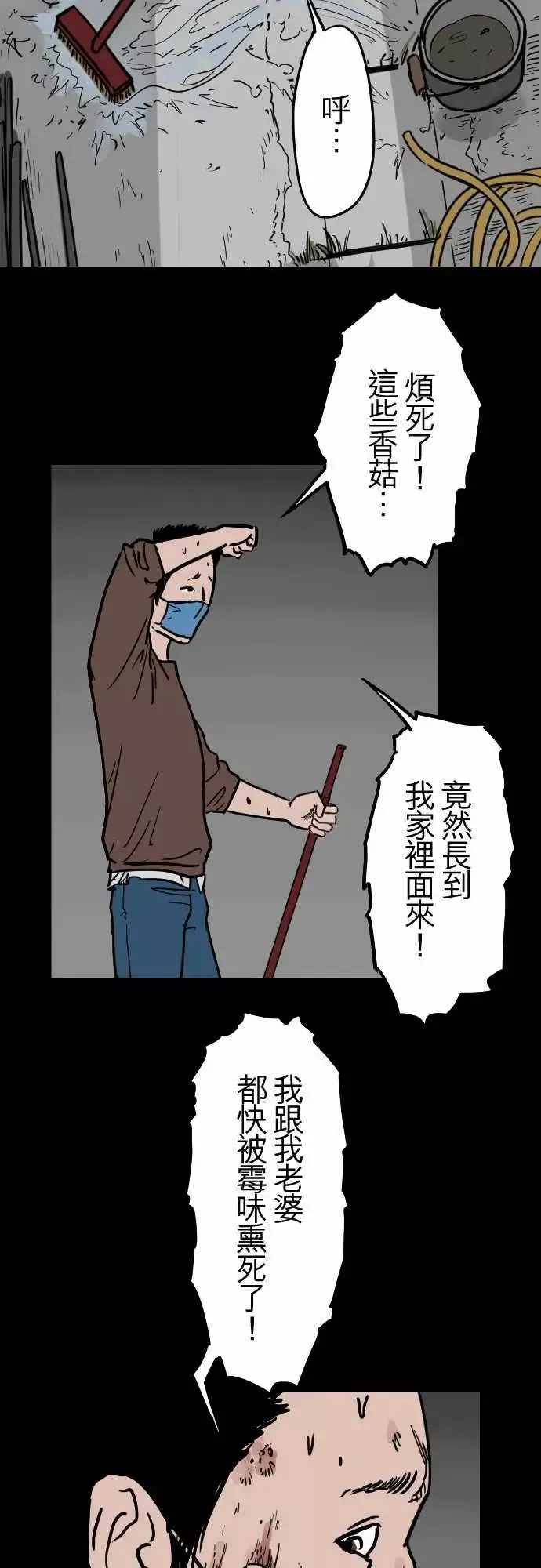 刺角第13回受害者