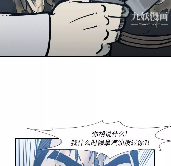 TWOMEN~共存-第73话 - 图片 73
