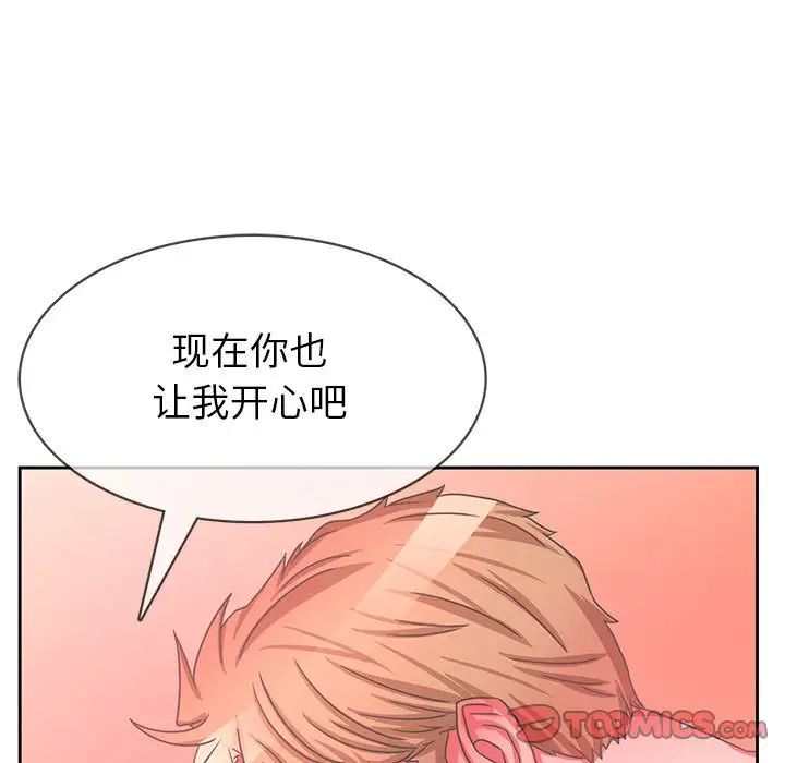 腹黑年下男第35话