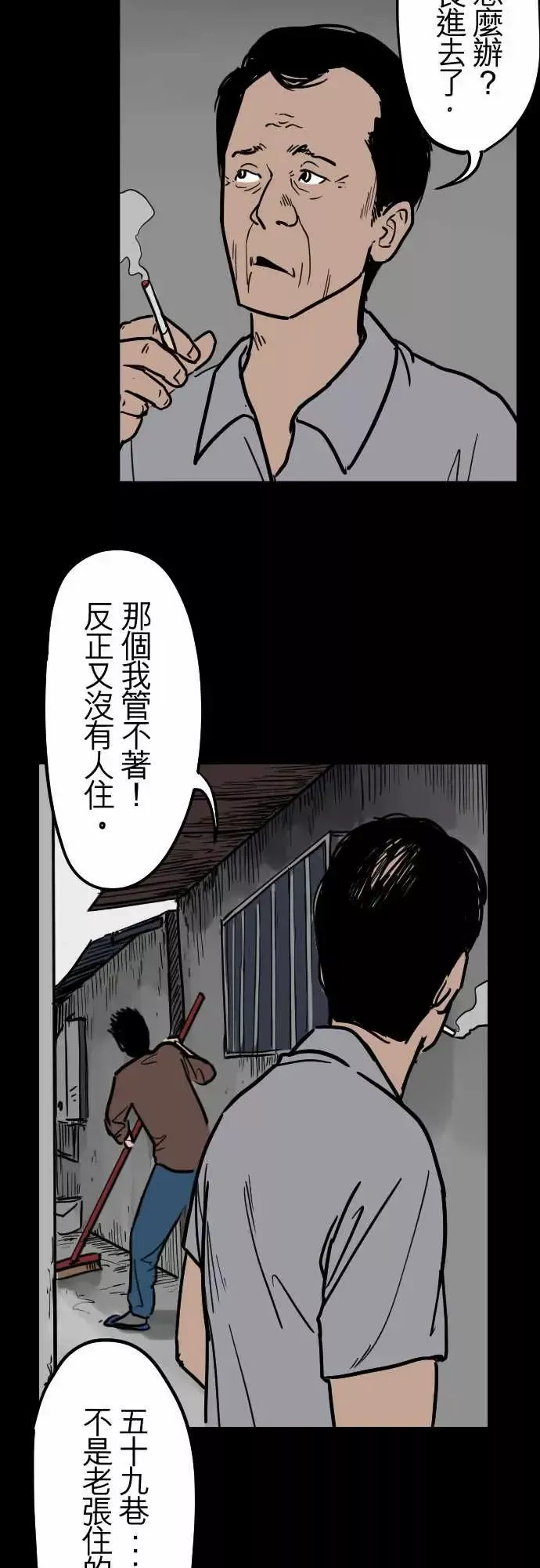 刺角-第13回受害者 - 图片 12