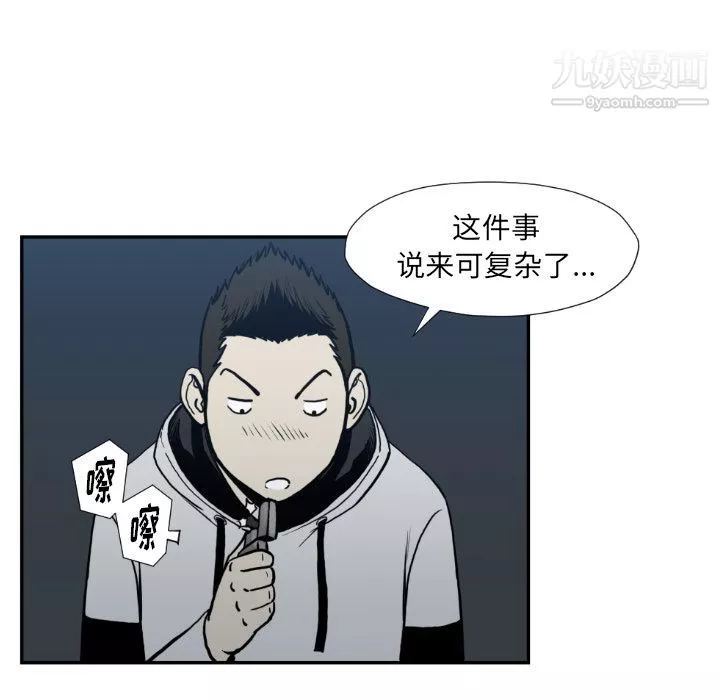 TWOMEN~共存第73話