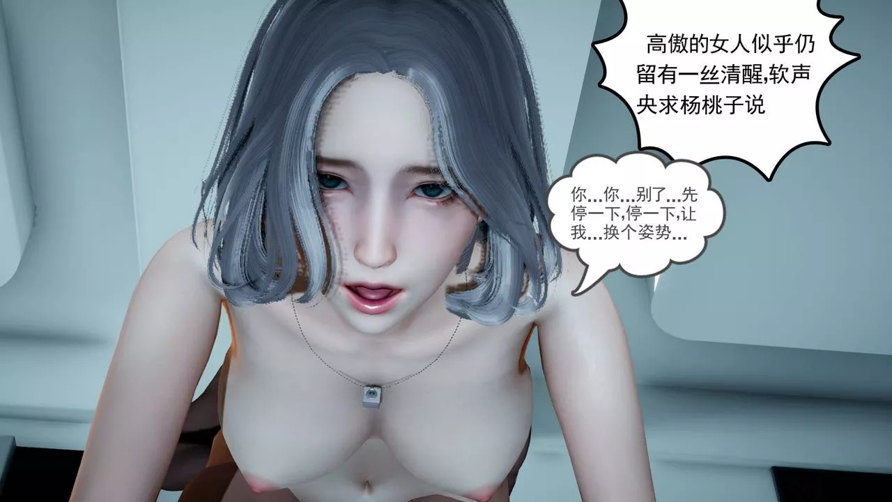 [3D]妻心如刀-第05话 - 图片 47