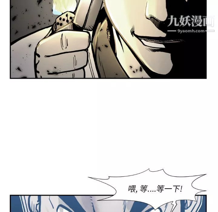 TWOMEN~共存-第73话 - 图片 78
