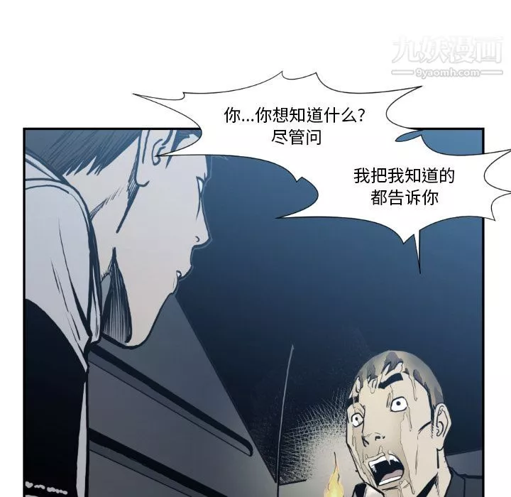 TWOMEN~共存-第73话 - 图片 80