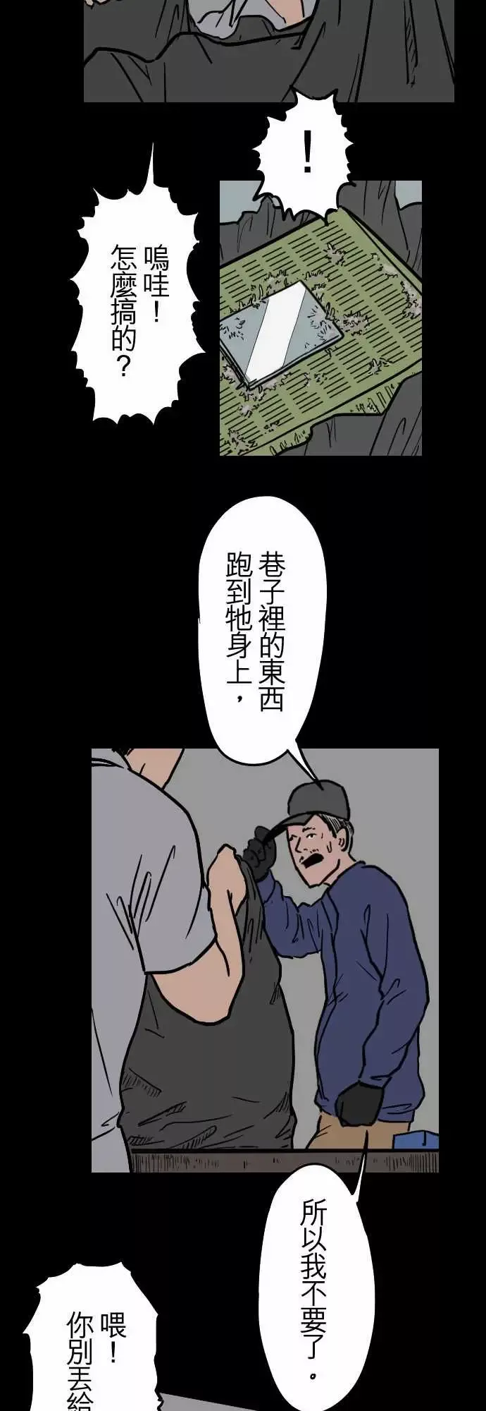 刺角第13回受害者