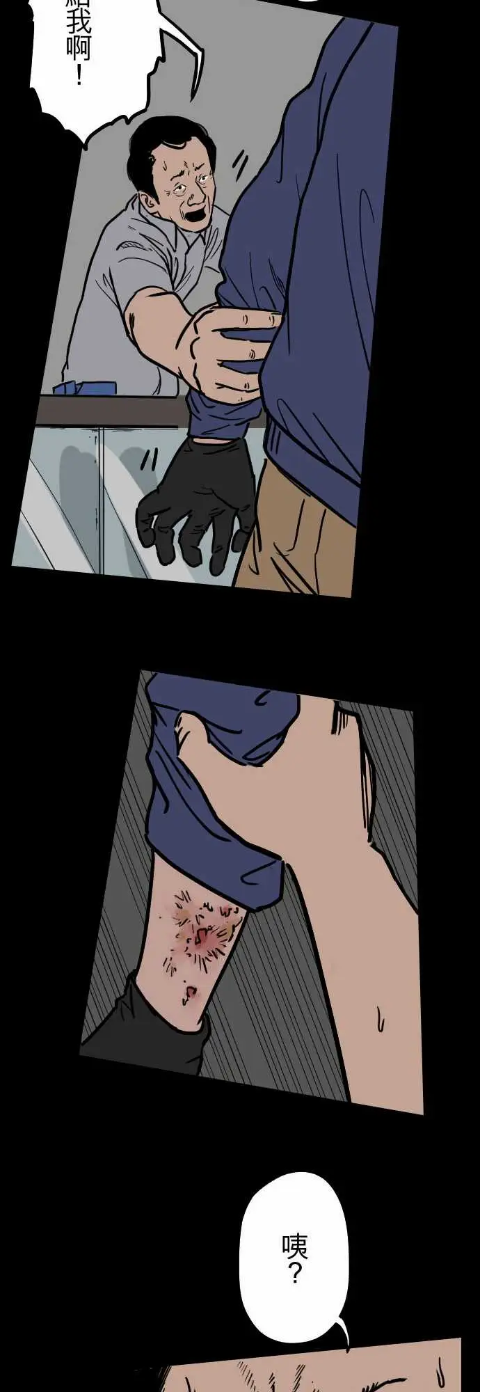 刺角第13回受害者