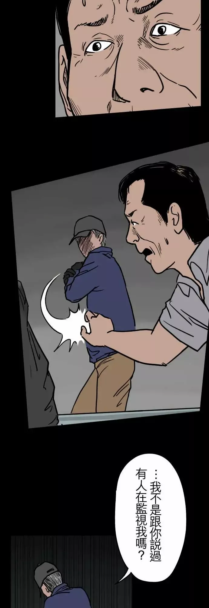 刺角第13回受害者