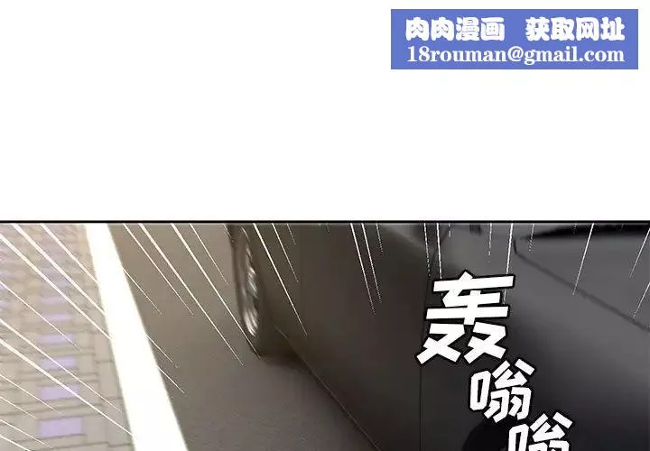 腹黑年下男-第36话-最终话（完结） - 图片 1
