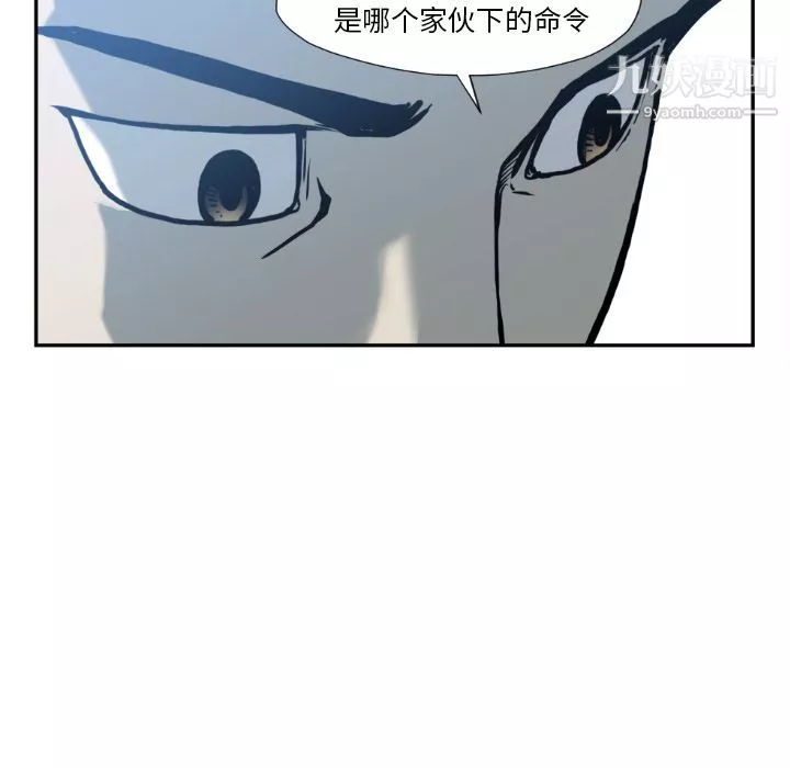 TWOMEN~共存第73話