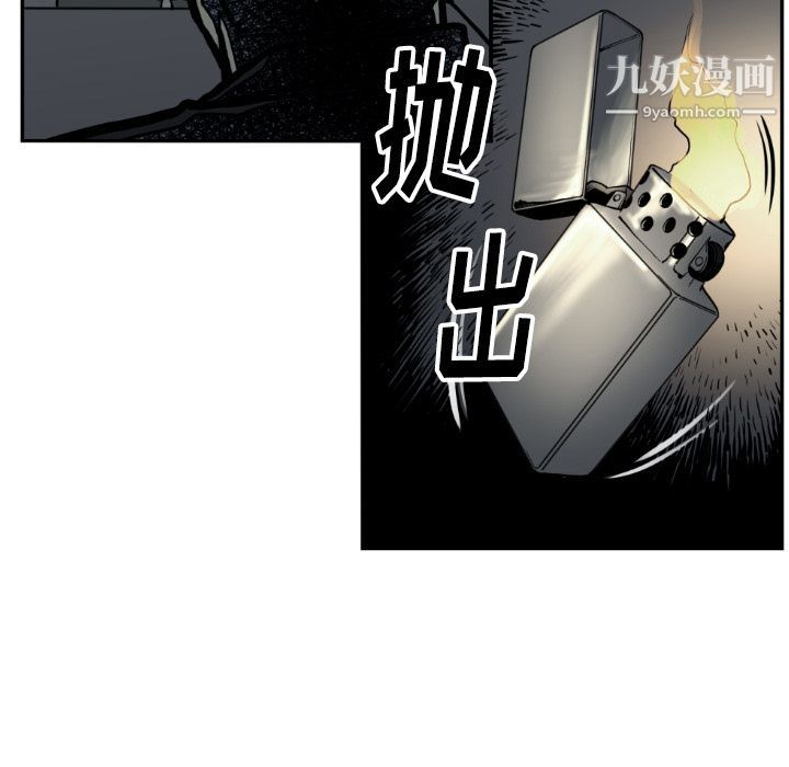 TWOMEN~共存第73話