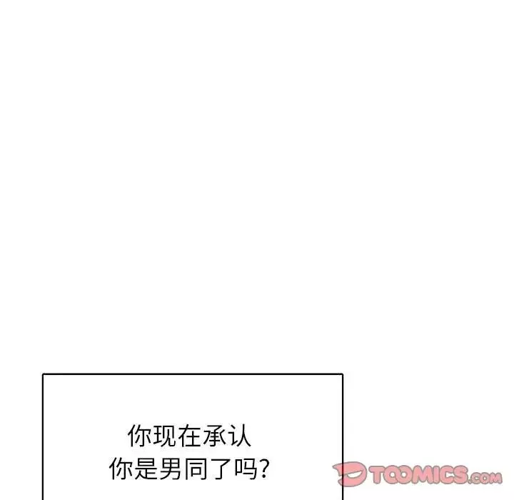 腹黑年下男-第36话-最终话（完结） - 图片 9