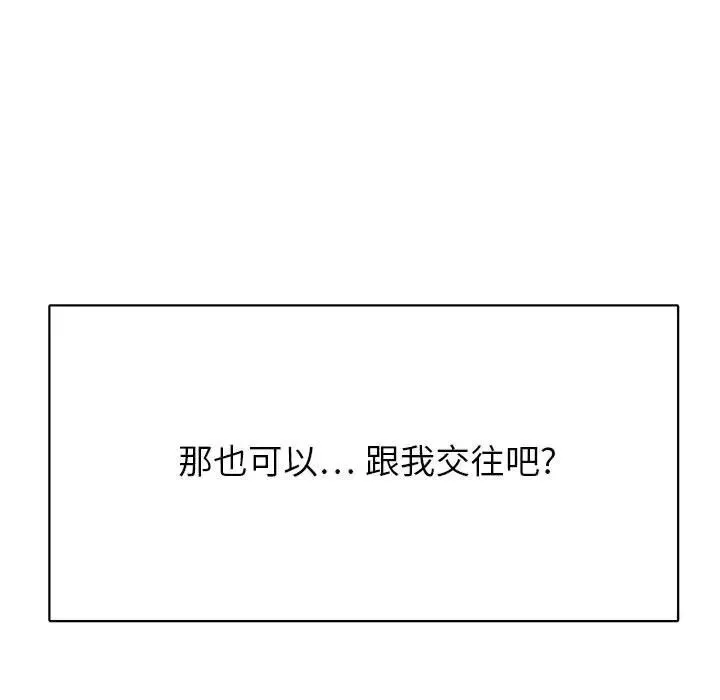 腹黑年下男-第36话-最终话（完结） - 图片 11