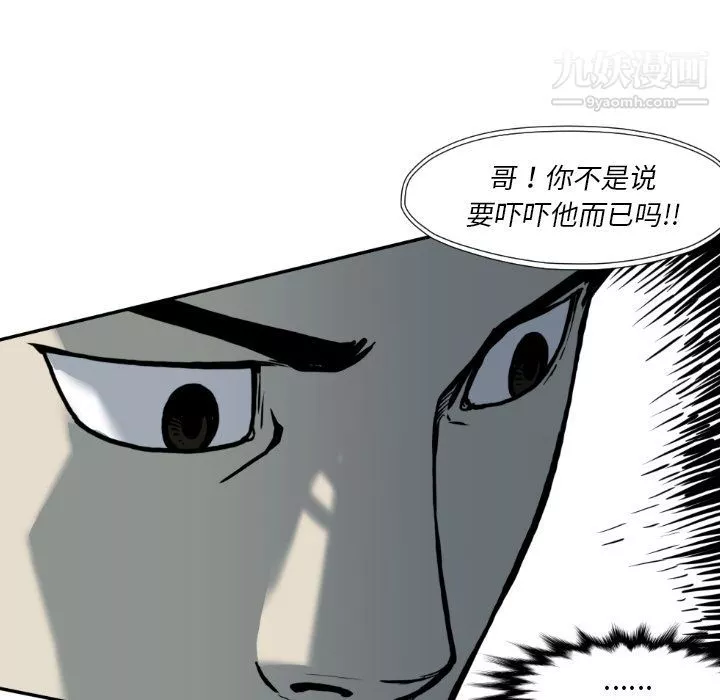 TWOMEN~共存-第73话 - 图片 92