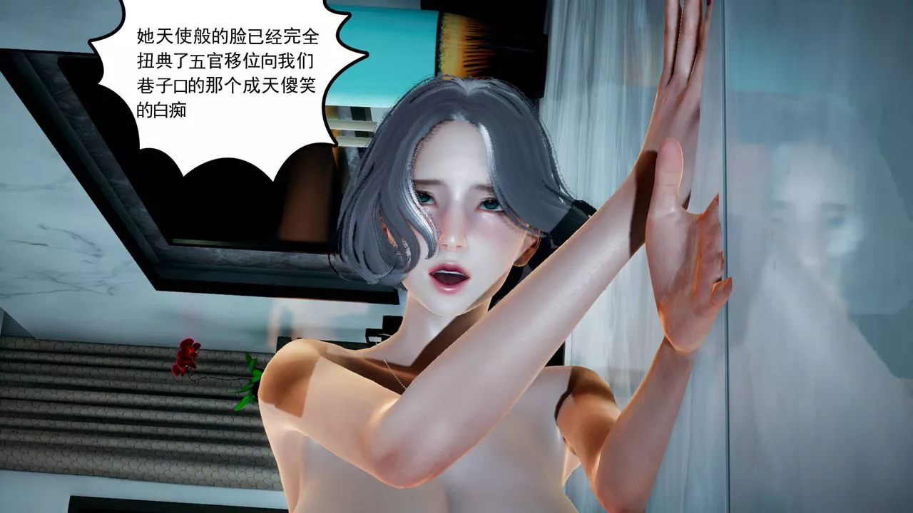 [3D]妻心如刀-第05话 - 图片 64