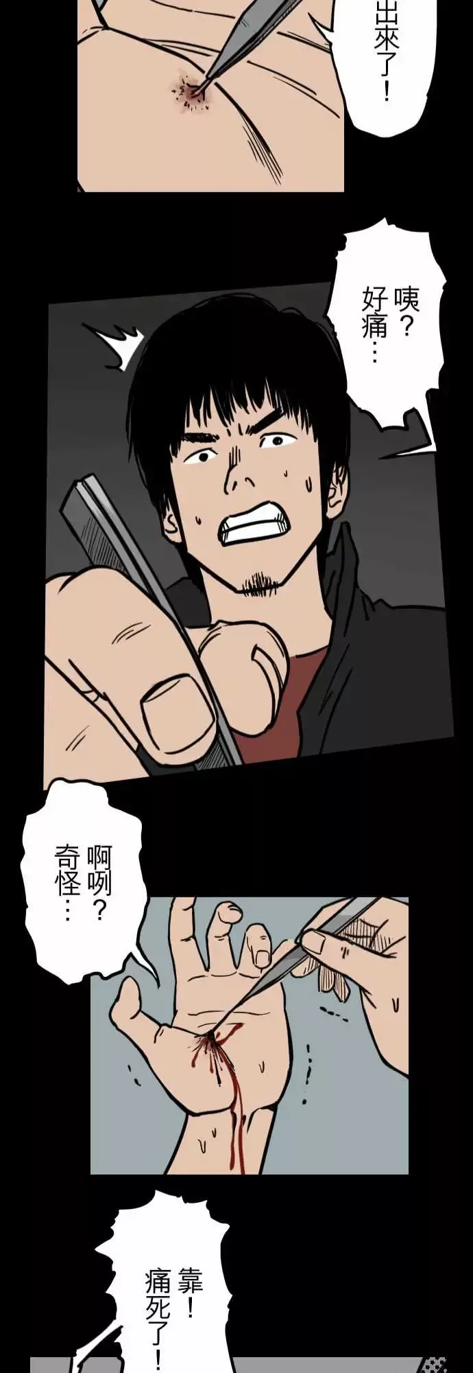 刺角第13回受害者