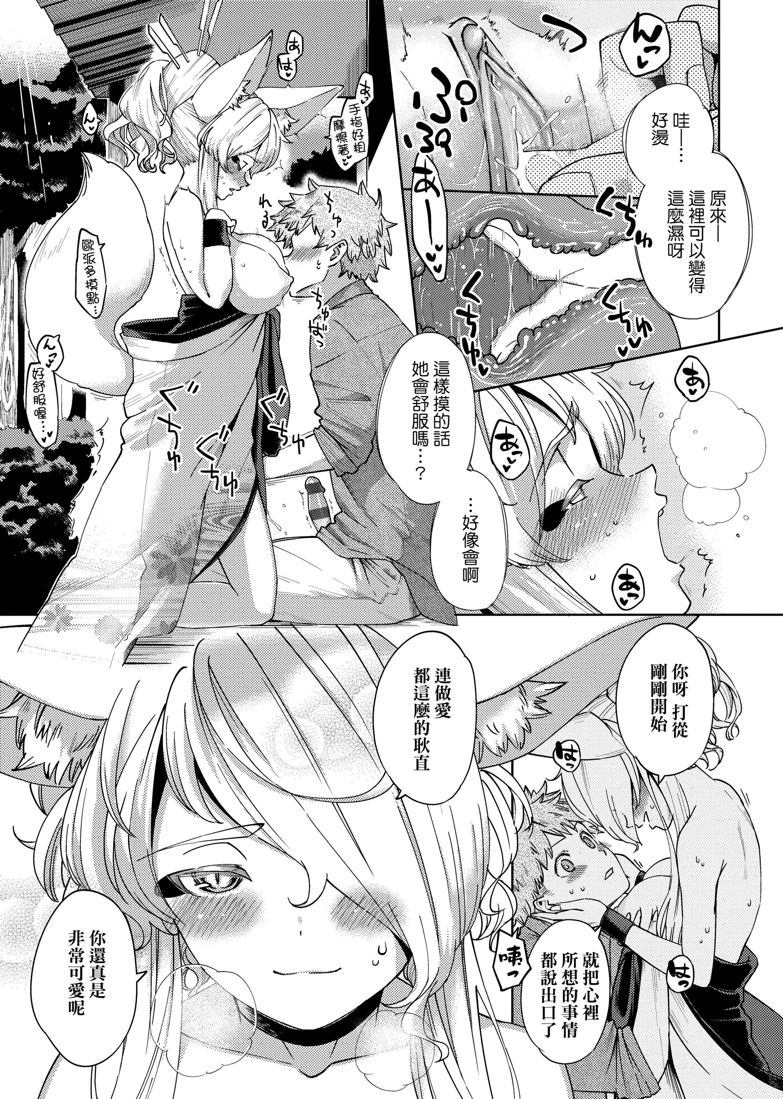 [ヘリを]やみつきフェロモン[中国翻訳][无修正][DL版]-[ヘリを]やみつきフェロモン[中国翻訳][无修正][DL版] - 图片 233