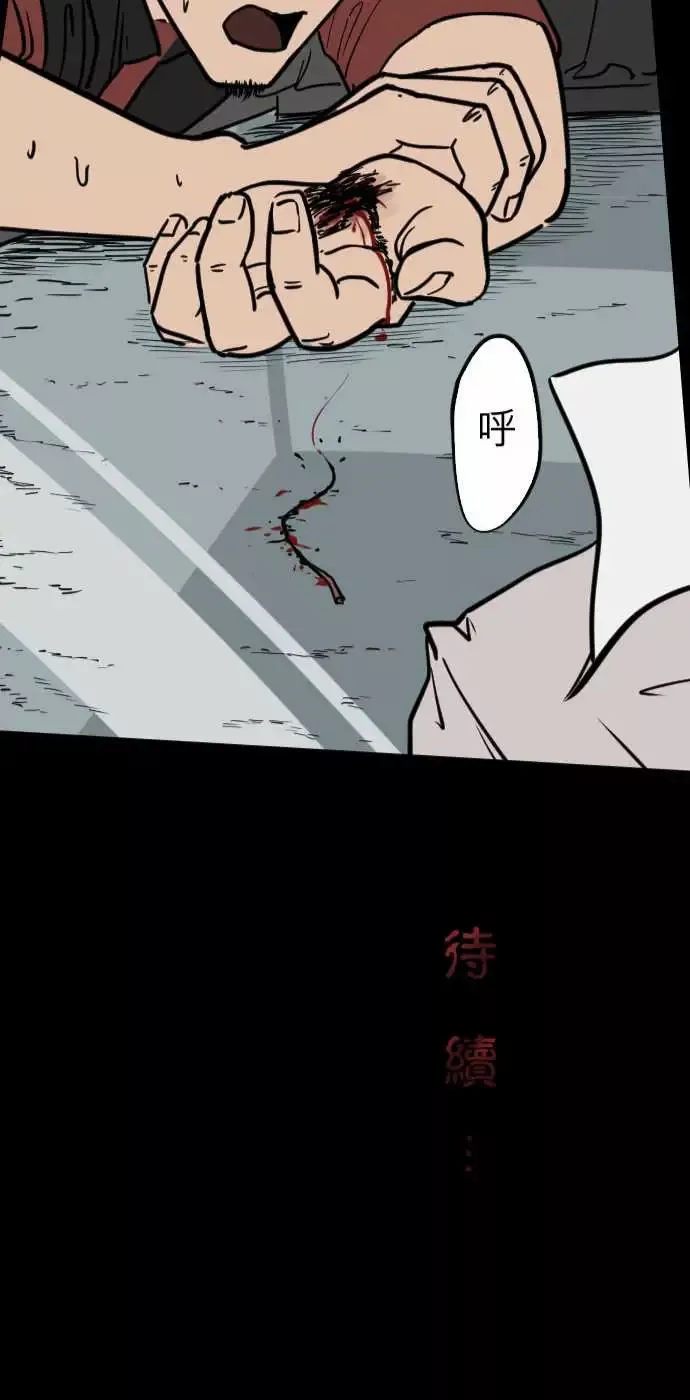 刺角-第13回受害者 - 图片 27