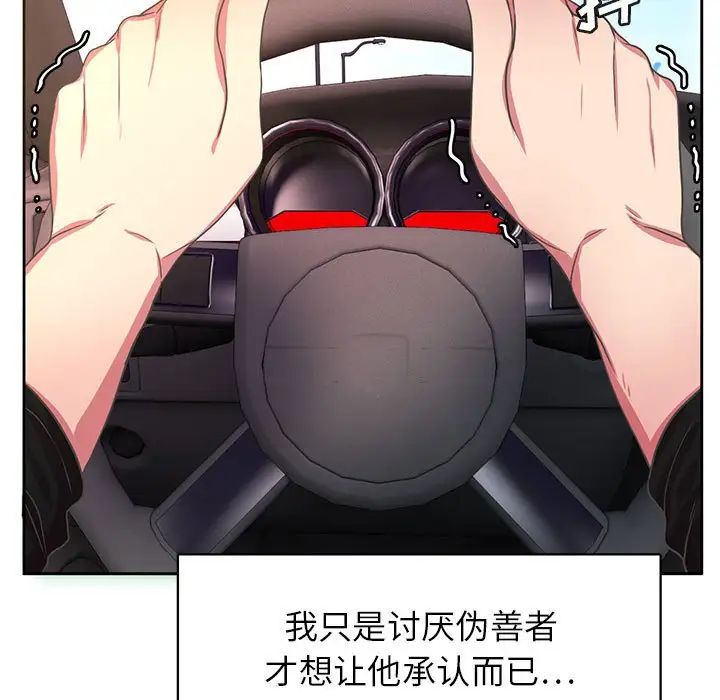 腹黑年下男第36话-最终话(完结)