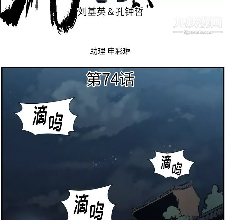 TWOMEN~共存-第74话 - 图片 5