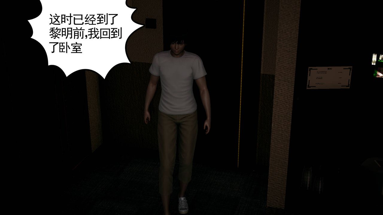 [3D]妻心如刀第05话