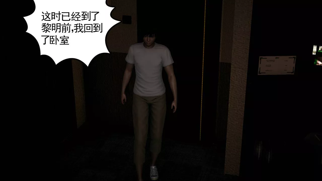 [3D]妻心如刀-第05话 - 图片 67
