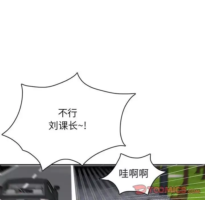 腹黑年下男-第36话-最终话（完结） - 图片 21