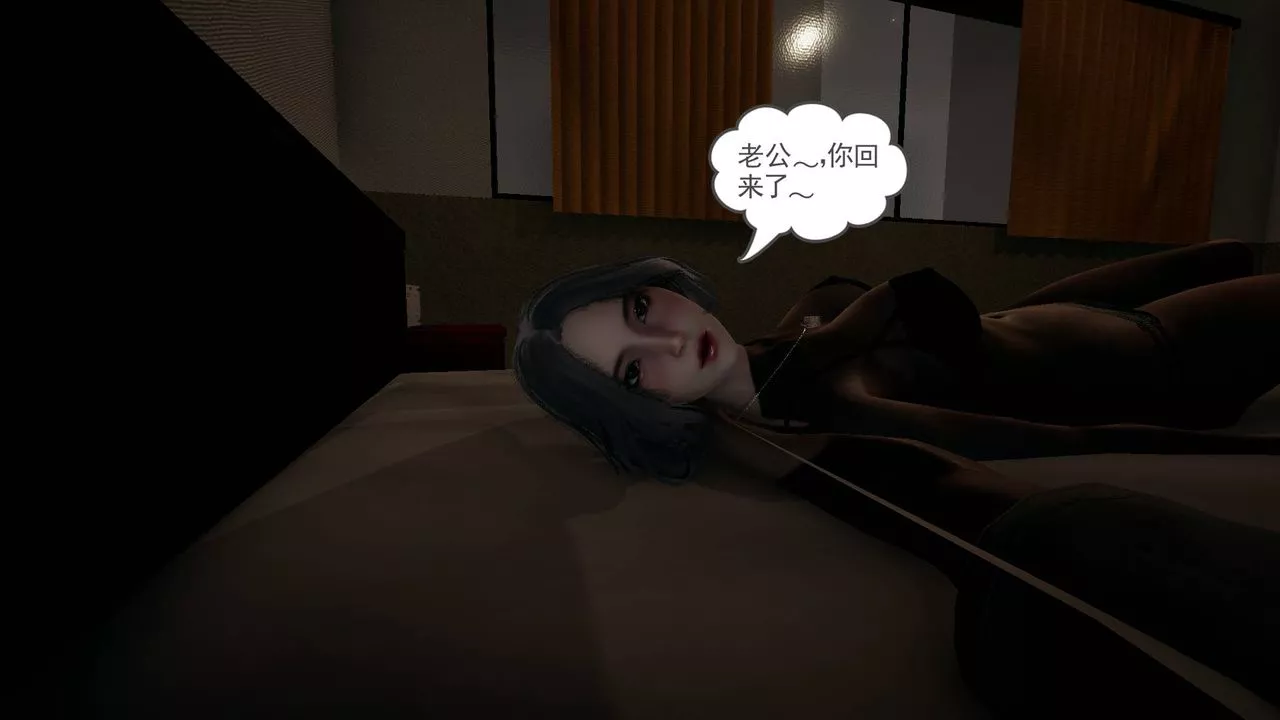[3D]妻心如刀-第05话 - 图片 70