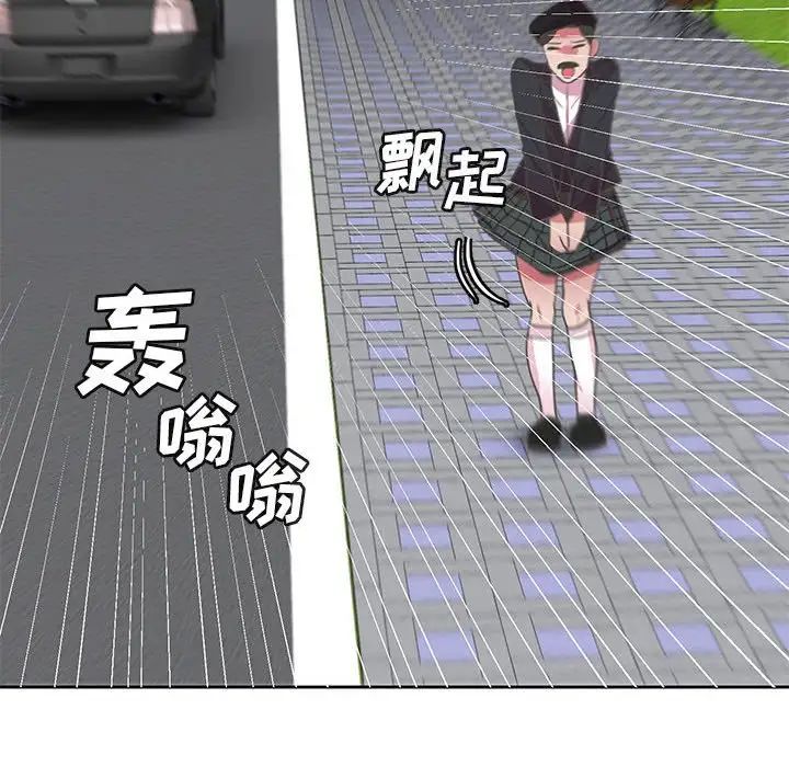 腹黑年下男第36話-最終話（完结）